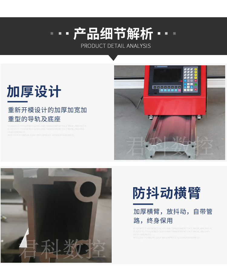 【廠家】等離子火焰數控切割機便攜式小蜜蜂切割機相貫線切割機示例圖1