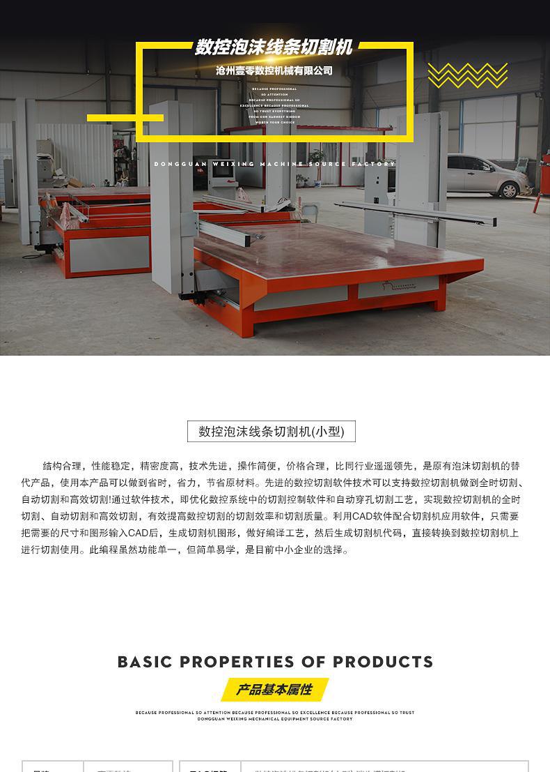 哪里eps線條切割機(jī) 歐式構(gòu)件切割機(jī) 泡沫切割機(jī) 質(zhì)量好 銷量大示例圖1