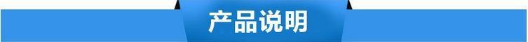 產品說明