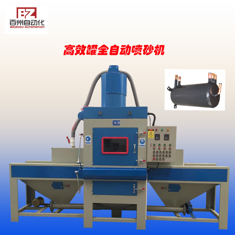 供應(yīng)自動噴砂機(jī)高效罐節(jié)能熱泵噴砂機(jī)環(huán)保通過式自動打砂機(jī)示例圖4