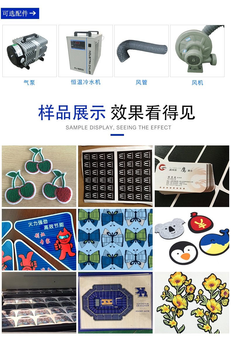 印花面料激光切割機