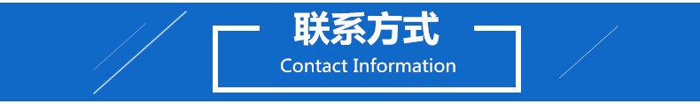 聯(lián)系方式.jpg