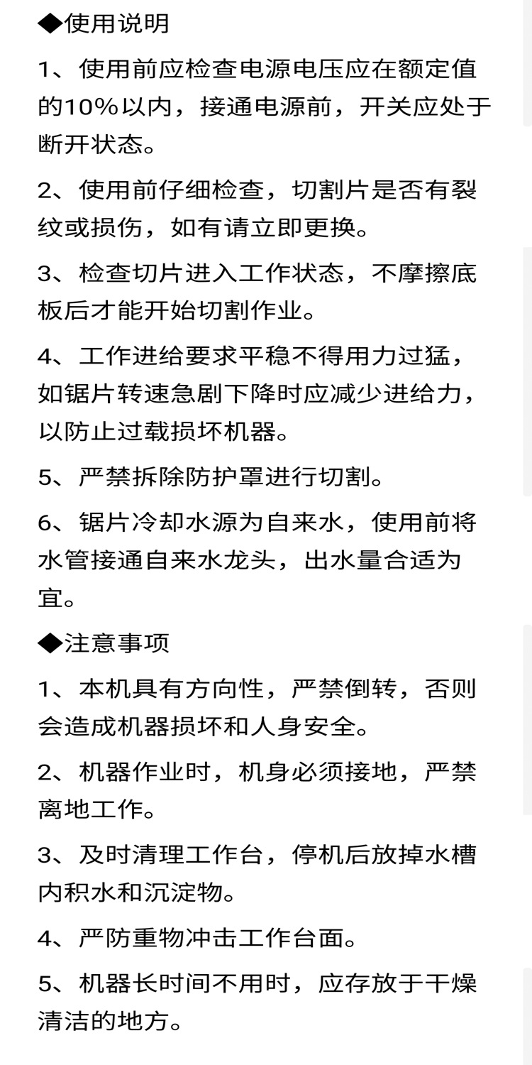 直銷注水式無塵石材切割機 多功能瓷磚大理石切割機 板材切割機示例圖8