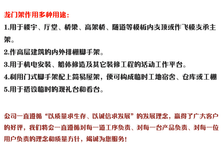 SSE160型單雙籃施工龍門架 施工升降機1.6噸單籠升降機 國標示例圖12