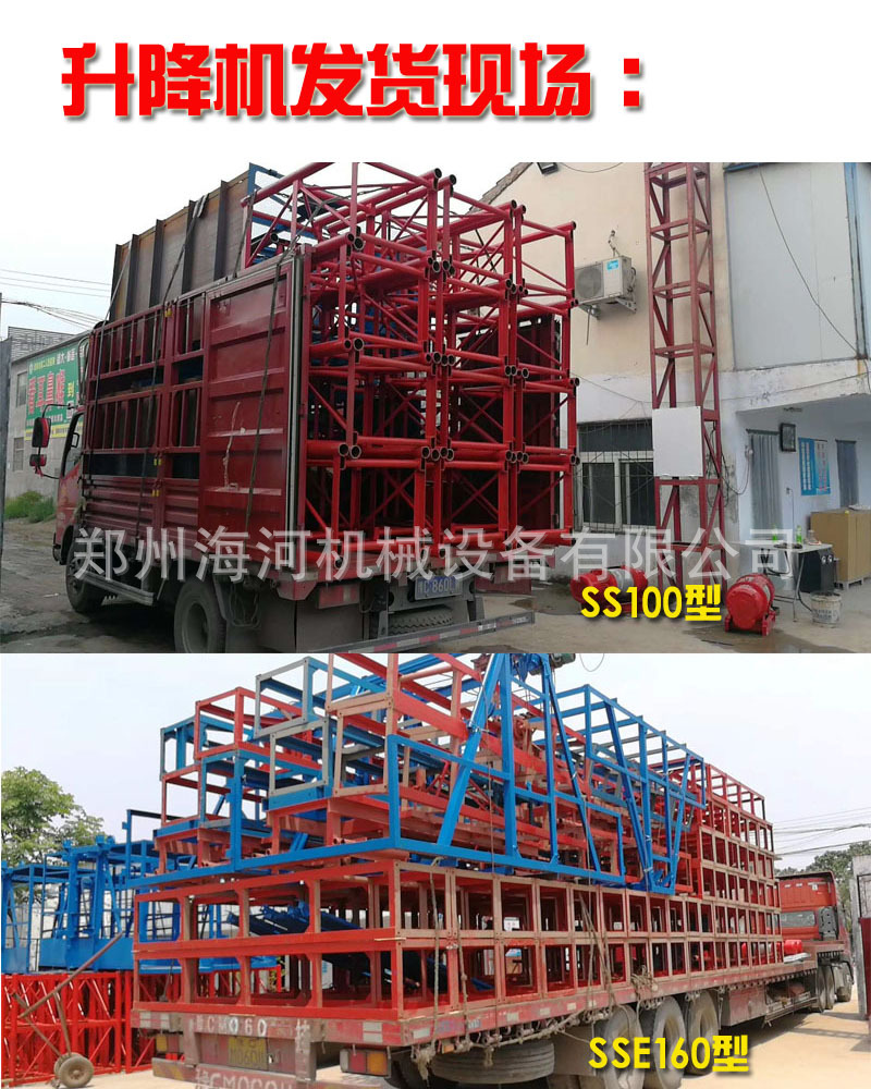 【兩柱一梯】sse160物料升降機貨梯 龍門架提升機工地專用示例圖19