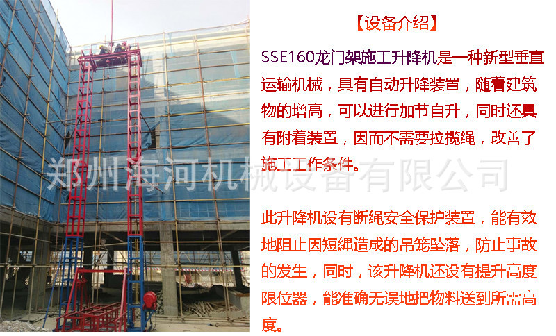 【2018】垂直高層建筑施工升降機(jī) 建筑工地用龍門吊物料提升機(jī)示例圖2
