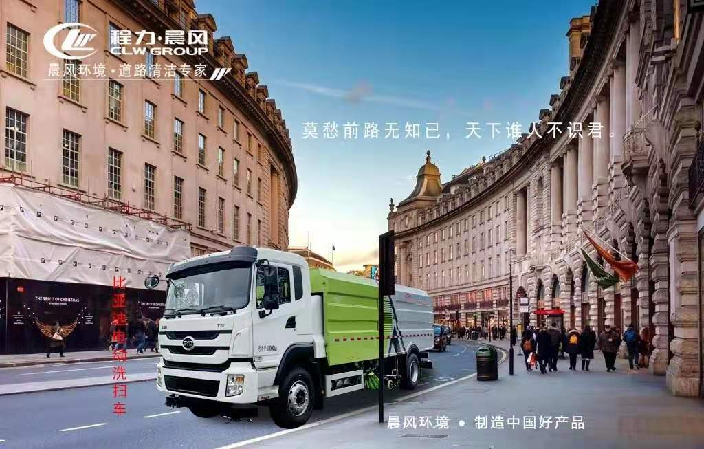 純電動清掃車-宿遷市純電動清掃車生產商