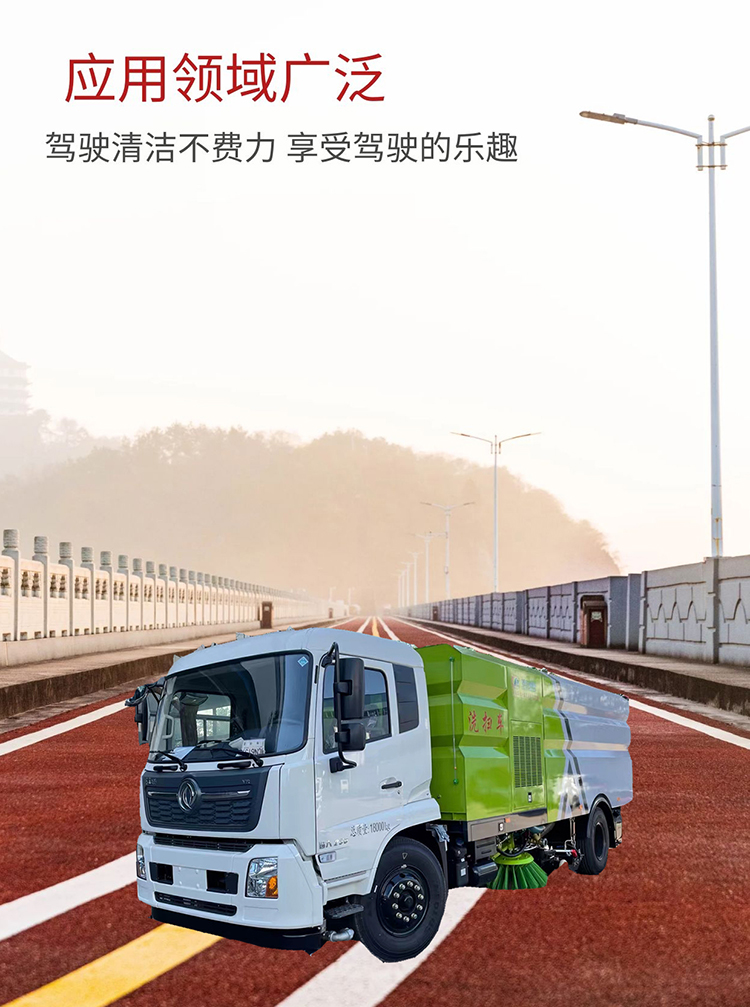 環(huán)衛(wèi)清掃車(chē)作業(yè)