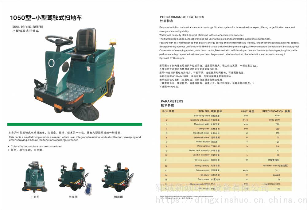 物業(yè)車庫(kù)商場(chǎng)清洗噴霧清掃車定制駕駛式掃地車商場(chǎng)景區(qū)保潔清潔吸塵車電動(dòng)清掃車價(jià)格