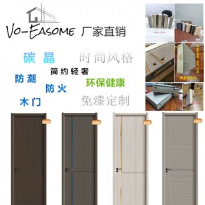 工廠2023年新款橡木碳晶門防潮防水零度半透套裝木門室內房間酒店