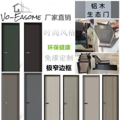 廠家直供極簡現代簡約極窄鋁木門碳晶門免漆門生態門室內門房間門