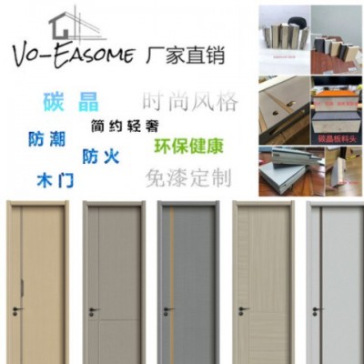 廠家2023年新款碳晶門防潮阻燃木門室內門房間橡木門輕奢酒店民宿