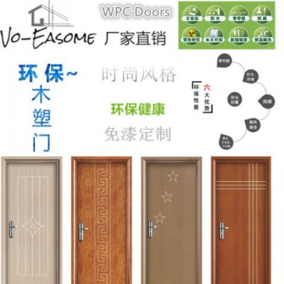 木門廠家木塑門環(huán)保烤漆木門室內(nèi)門房間門廚衛(wèi)門防火防水防蟻酒店