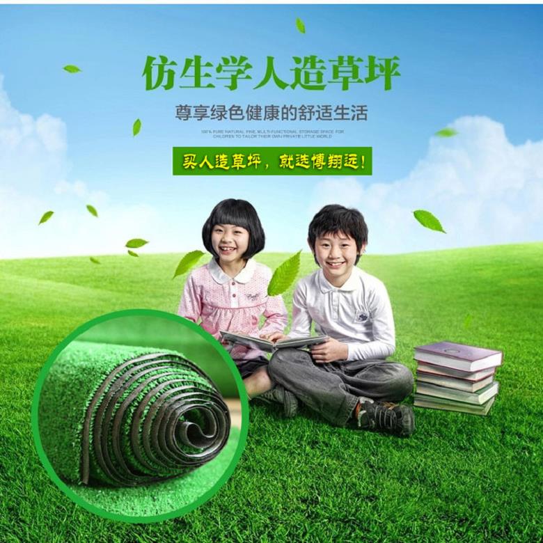 幼兒園塑膠草坪懸浮地板 博翔遠牌幼兒園草坪 臨汾幼兒園草坪墻面圖案
