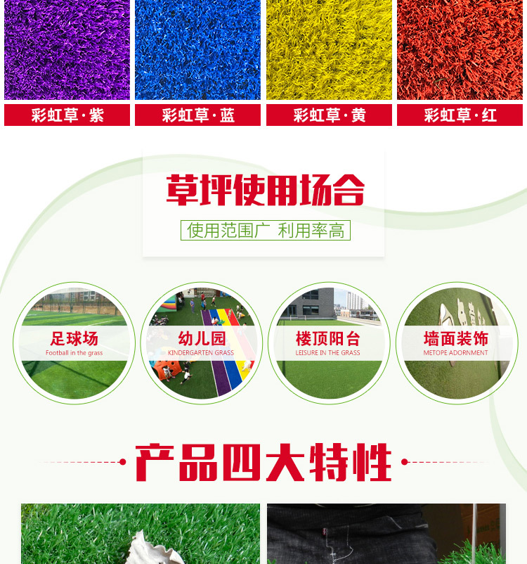 幼兒園塑膠草坪懸浮地板 博翔遠牌幼兒園草坪 臨汾幼兒園草坪墻面圖案