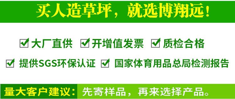 幼兒園塑膠草坪懸浮地板 博翔遠牌幼兒園草坪 臨汾幼兒園草坪墻面圖案