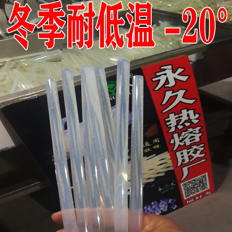 內(nèi)蒙古烏蘭察布包鐵包塑絲熱熔膠棒 永宏熱熔膠條四季通用耐低溫?zé)崛勰z粒通用