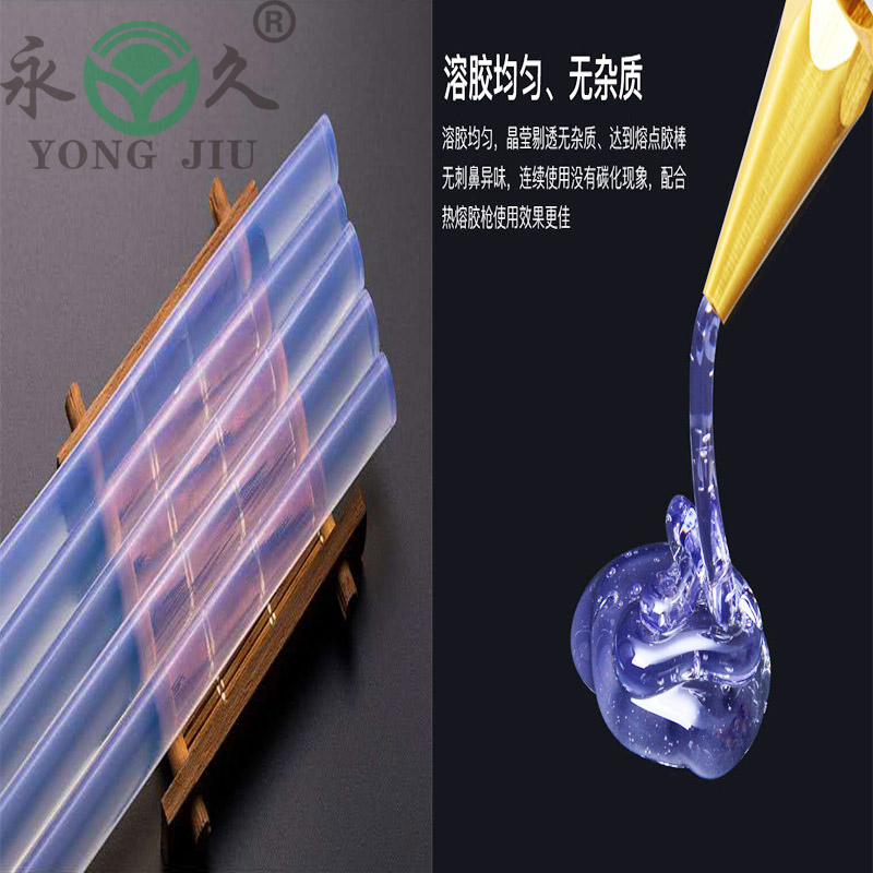 內(nèi)蒙古烏蘭察布包鐵包塑絲熱熔膠棒 永宏熱熔膠條四季通用耐低溫?zé)崛勰z粒通用