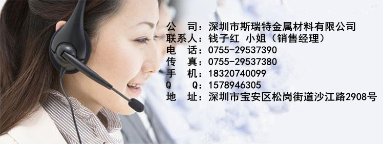 斯瑞特聯(lián)系方式.jpg