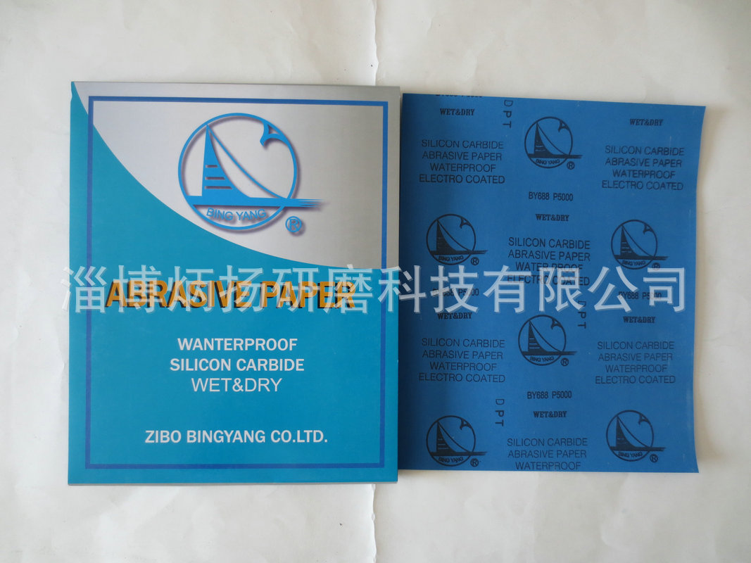 五金研磨 高檔乳膠紙水砂 干濕兩用砂紙 藍(lán)色乳膠打磨砂紙示例圖7