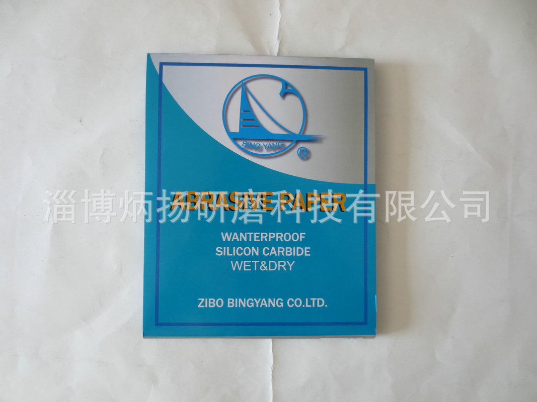 五金研磨 高檔乳膠紙水砂 干濕兩用砂紙 藍(lán)色乳膠打磨砂紙示例圖3