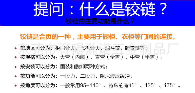 廠家直供液壓緩沖阻尼櫥柜衣柜浴室柜煙斗式五金彈簧鉸鏈飛機(jī)合頁示例圖10