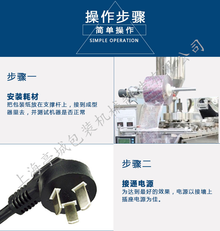 日用品枕式下走膜包裝機_16_副本.jpg