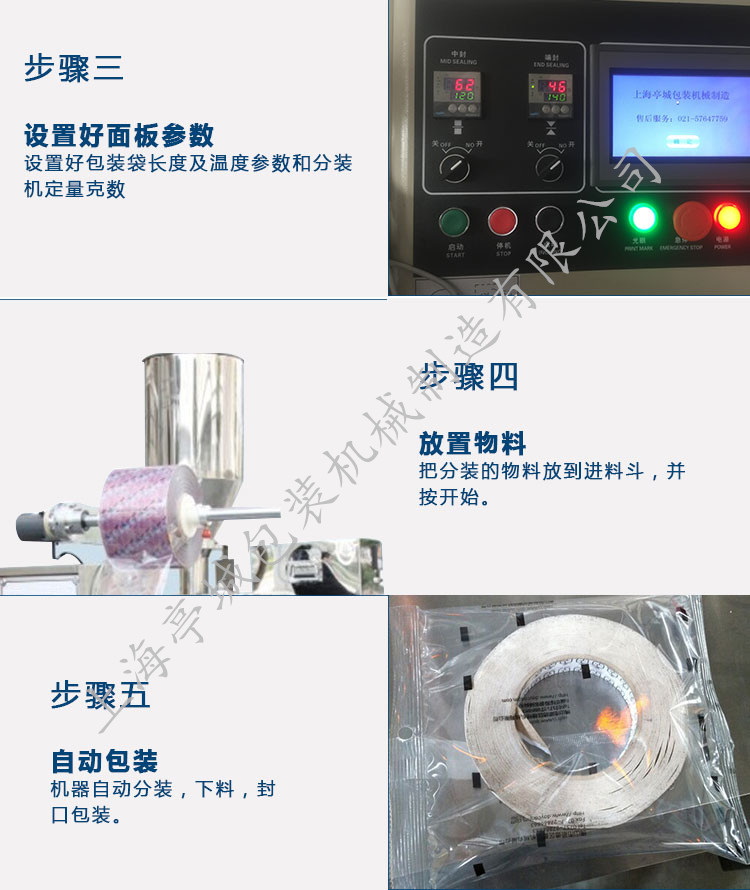 日用品枕式下走膜包裝機_18_副本.jpg
