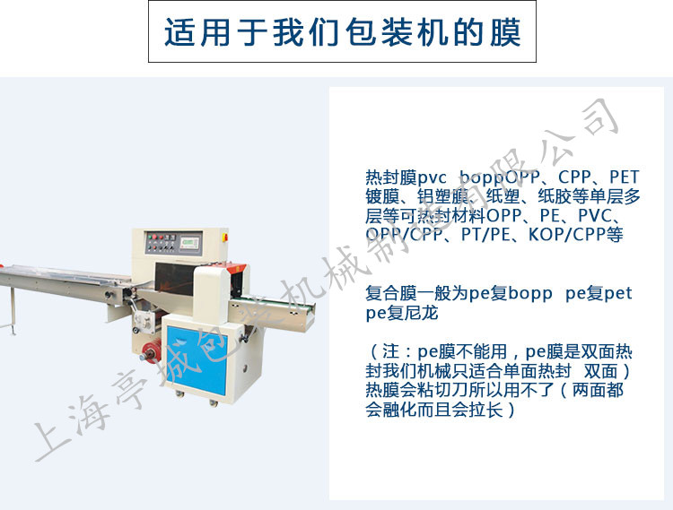 日用品枕式下走膜包裝機_08_副本.jpg