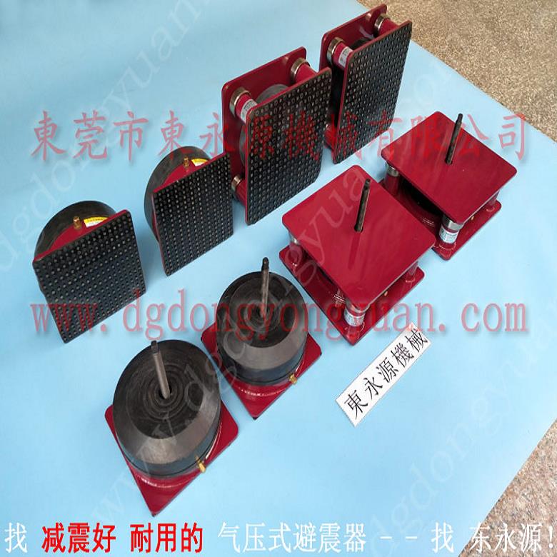 吸塑機減震墊 模切機減震器  防振墊  緊固件拉力機防震墊 找東永源
