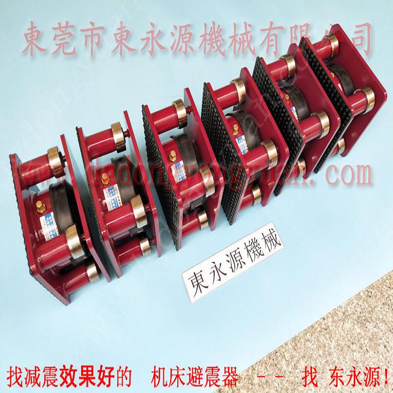 吸塑機減震墊 模切機減震器  防振墊  緊固件拉力機防震墊 找東永源