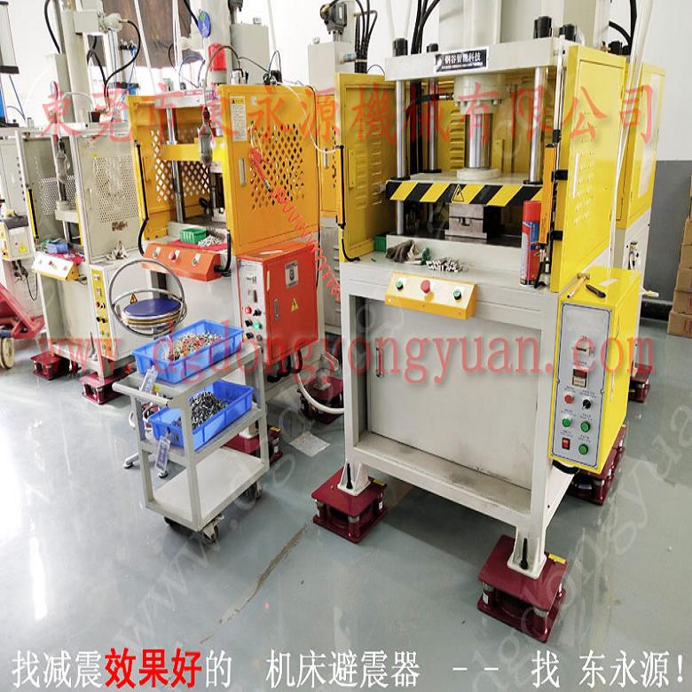 吸塑機減震墊 模切機減震器  防振墊  緊固件拉力機防震墊 找東永源