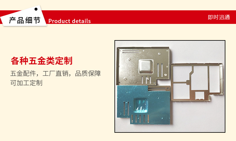廠家定制五金屏蔽罩 生產(chǎn)加工精密屏蔽罩沖壓件 物美價(jià)廉來圖定制示例圖3