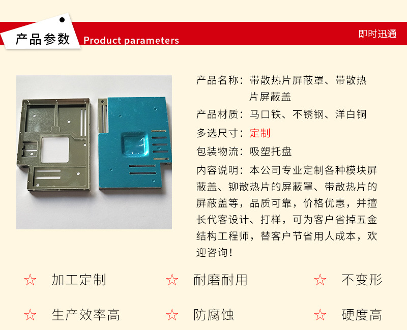 廠家定制五金屏蔽罩 生產(chǎn)加工精密屏蔽罩沖壓件 物美價(jià)廉來圖定制示例圖2