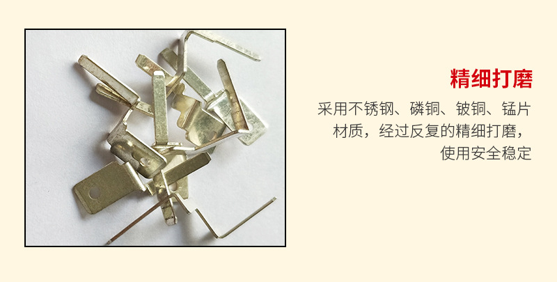 彈簧片、五金彈片、天線彈片、接觸彈片示例圖4