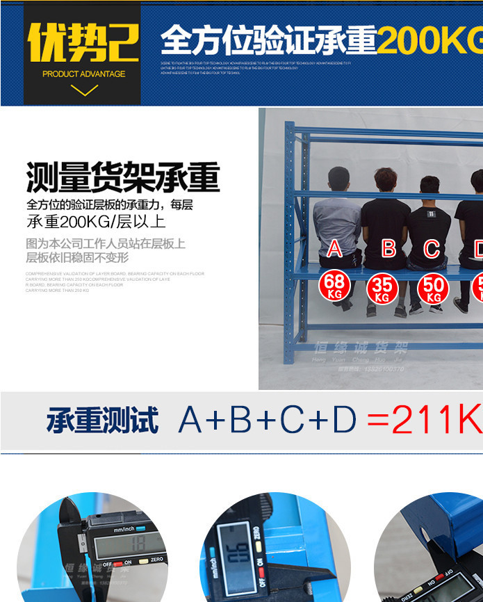 恒緣誠倉庫貨架不銹鋼貨架批發橫梁式鐵架子300kg中型貨架倉儲架示例圖8