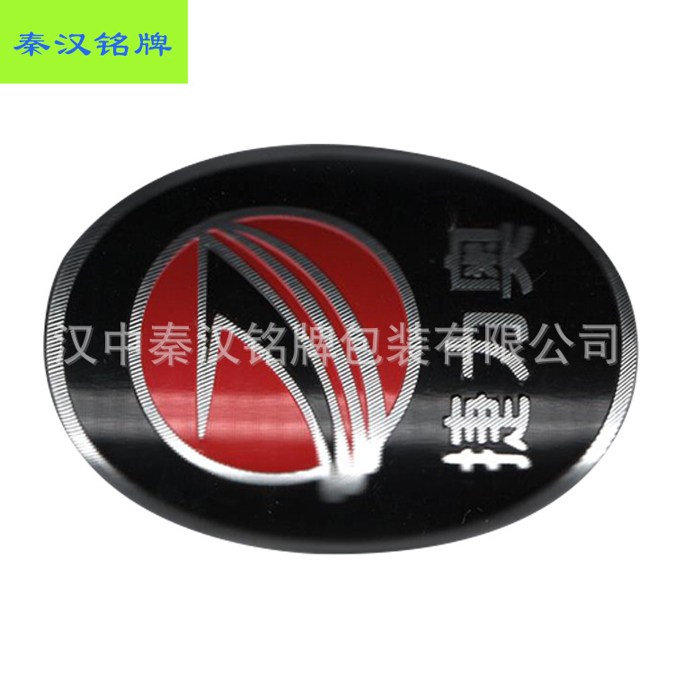 廠家直銷絲印五金氧化高光標(biāo)牌 可定制金屬電鍍彩印家電門戶標(biāo)牌示例圖8