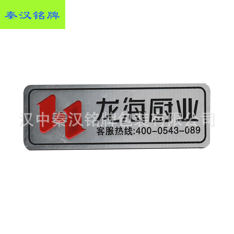 廠家直銷絲印五金氧化高光標(biāo)牌 可定制金屬電鍍彩印家電門戶標(biāo)牌示例圖4
