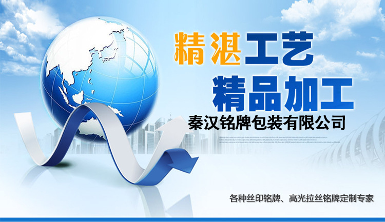 廠家直銷絲印五金氧化高光標(biāo)牌 可定制金屬電鍍彩印家電門戶標(biāo)牌示例圖1