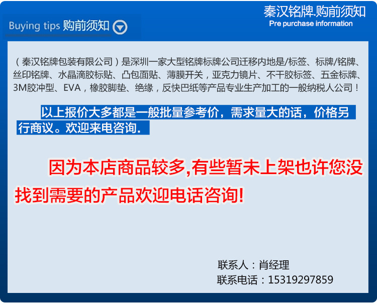 廠家直銷絲印五金氧化高光標(biāo)牌 可定制金屬電鍍彩印家電門戶標(biāo)牌示例圖2