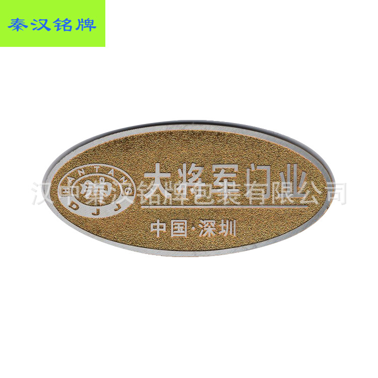 廠家直銷絲印五金氧化高光標(biāo)牌 可定制金屬電鍍彩印家電門戶標(biāo)牌示例圖7