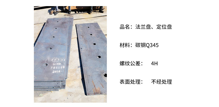 廠家定制切割零售法蘭盤 定位板礦用托盤預埋件 數控機床法蘭盤示例圖3