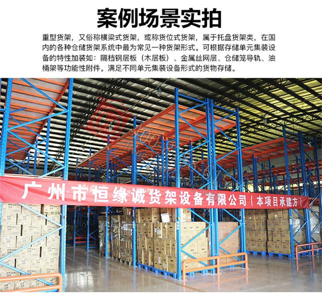 重型貨架詳情頁1_15.jpg