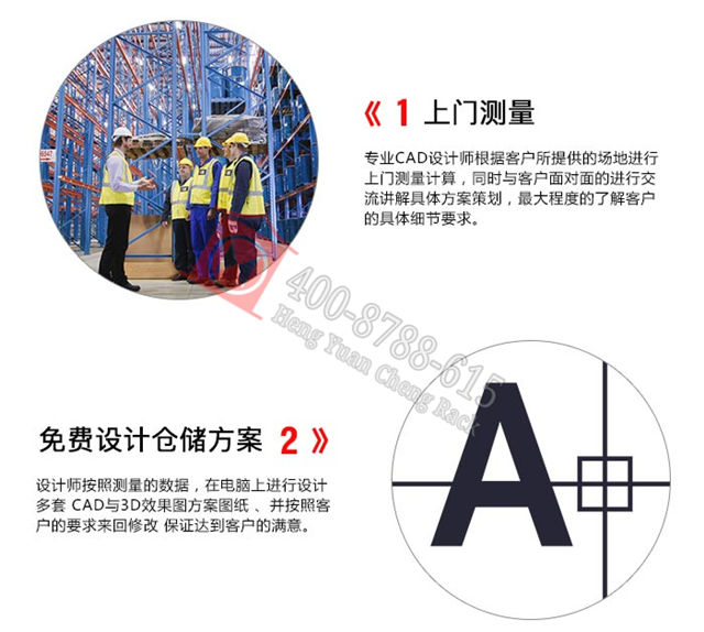 重型貨架詳情頁1_04.jpg