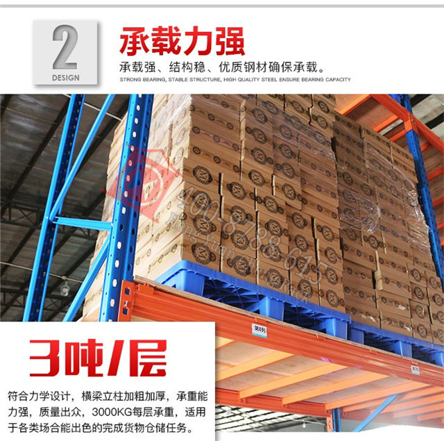 重型貨架詳情頁1_06.jpg
