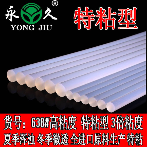101A加強粘度熱熔膠棒膠條.jpg