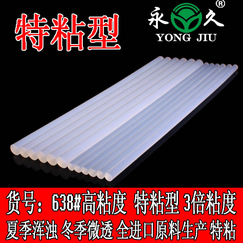 通用環(huán)保半透明熱熔膠棒工廠11mm7mm批發(fā)價格熱熔膠條生產(chǎn)廠家示例圖3