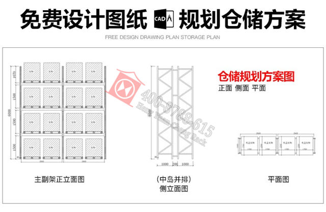 重型貨架詳情頁1_09.jpg