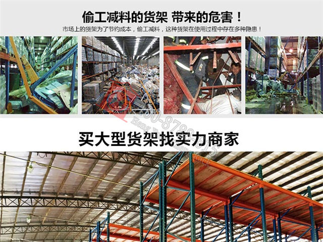 重型貨架詳情頁1_02.jpg