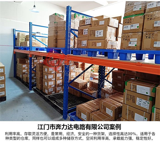 重型貨架詳情頁1_21.jpg